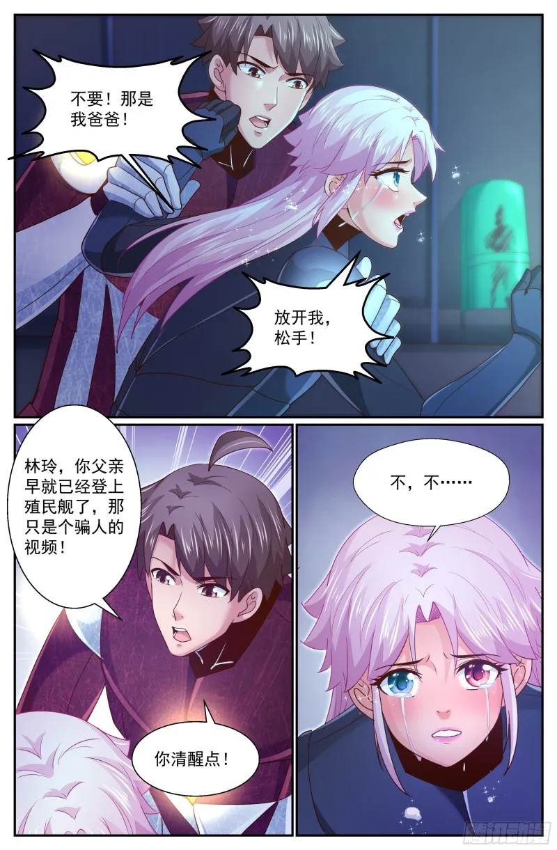 308 爸爸 第9页