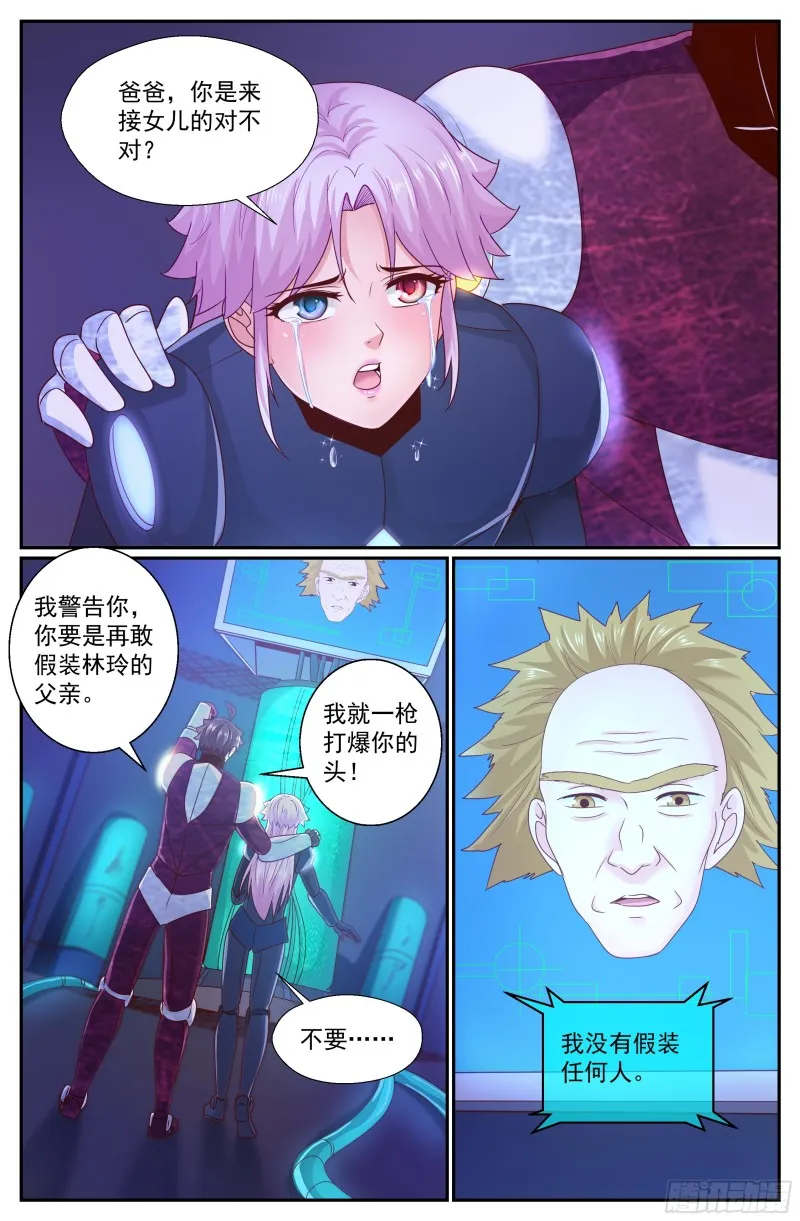308 爸爸 第10页