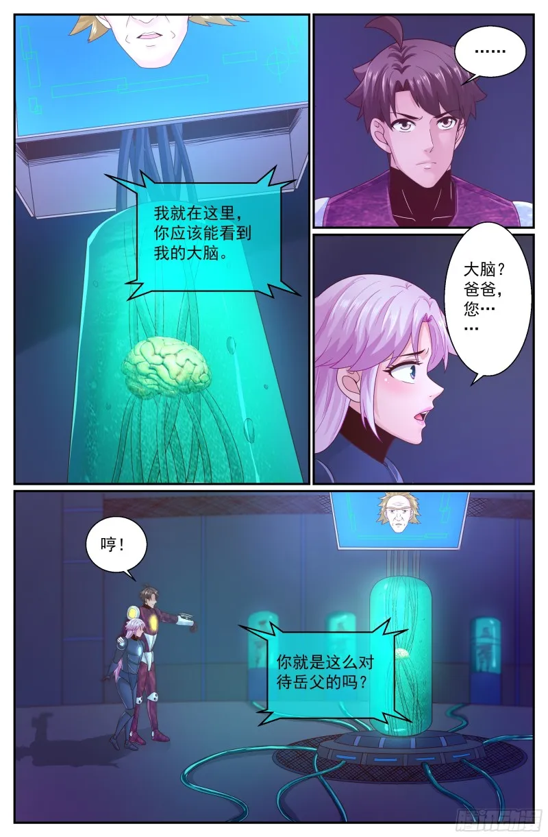 308 爸爸 第11页