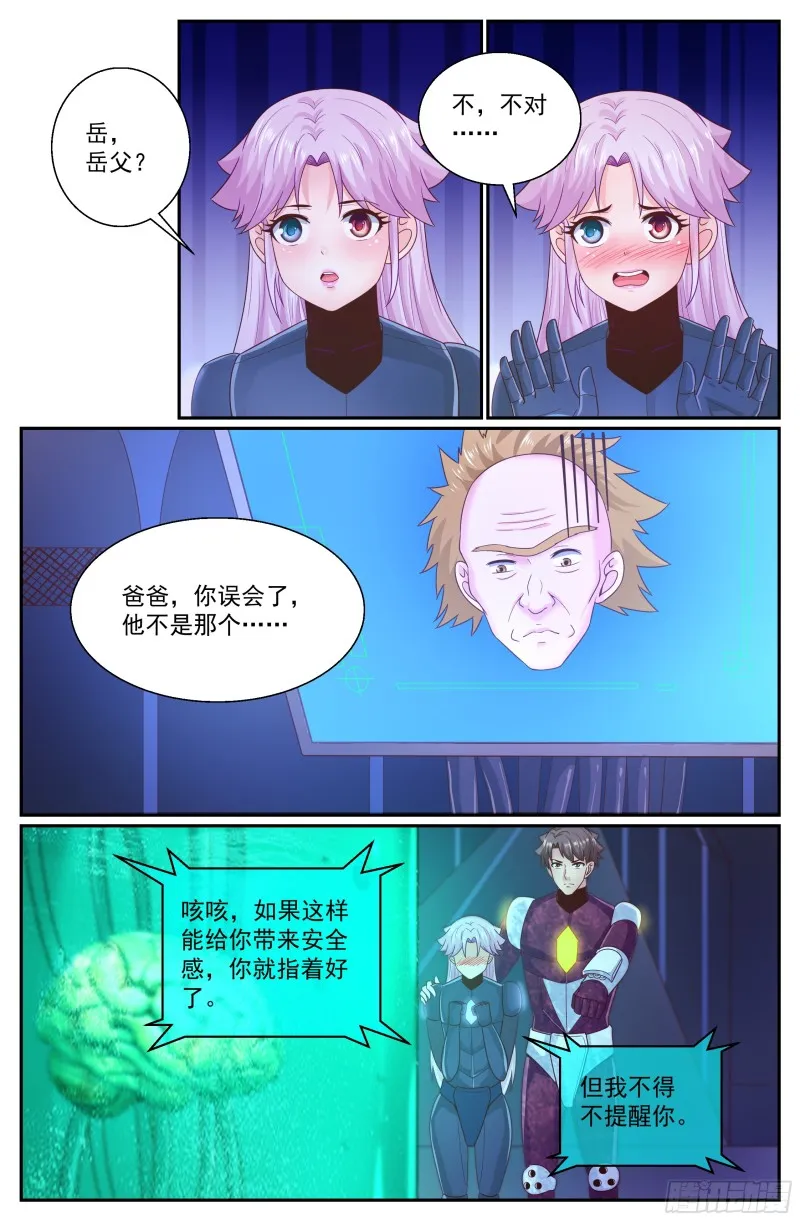 308 爸爸 第12页