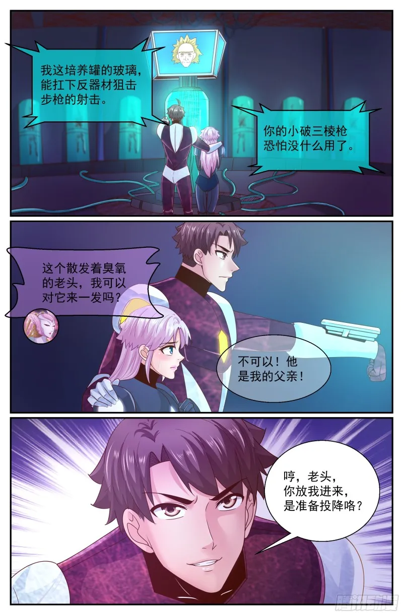 308 爸爸 第13页