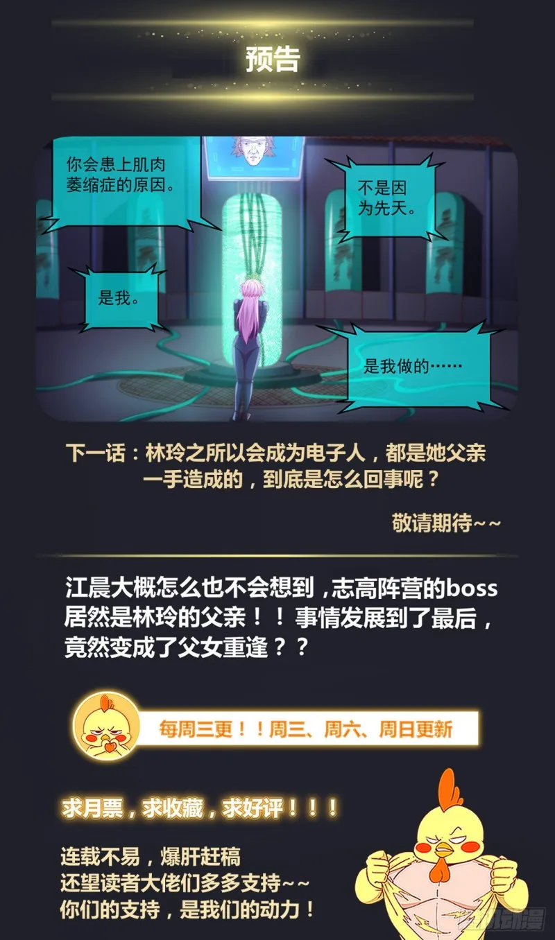 308 爸爸 第14页