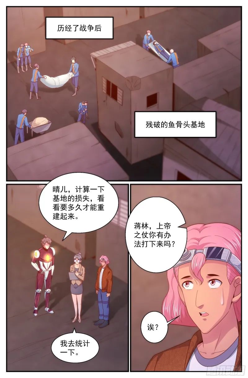 307 老巢 第2页