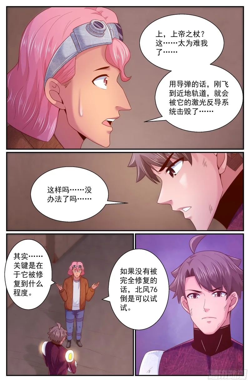 307 老巢 第3页