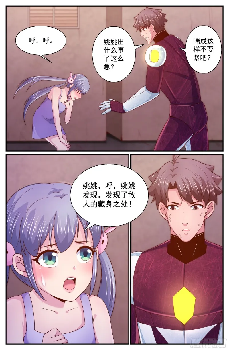 307 老巢 第5页
