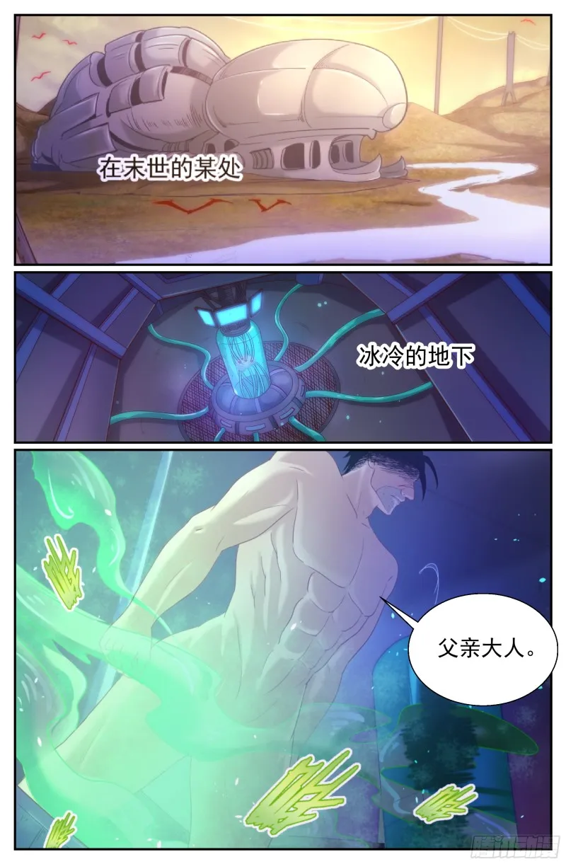 307 老巢 第6页