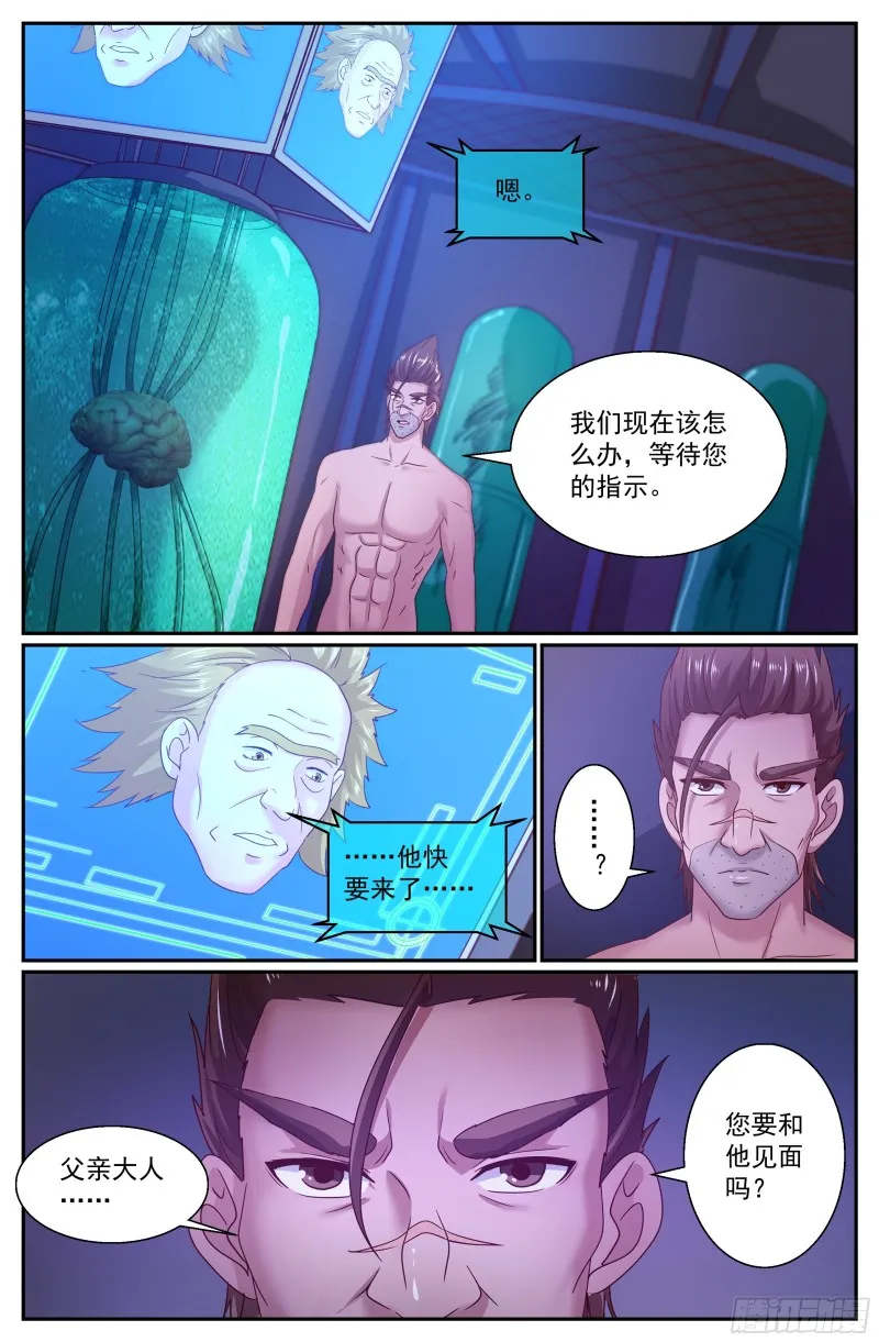 307 老巢 第7页