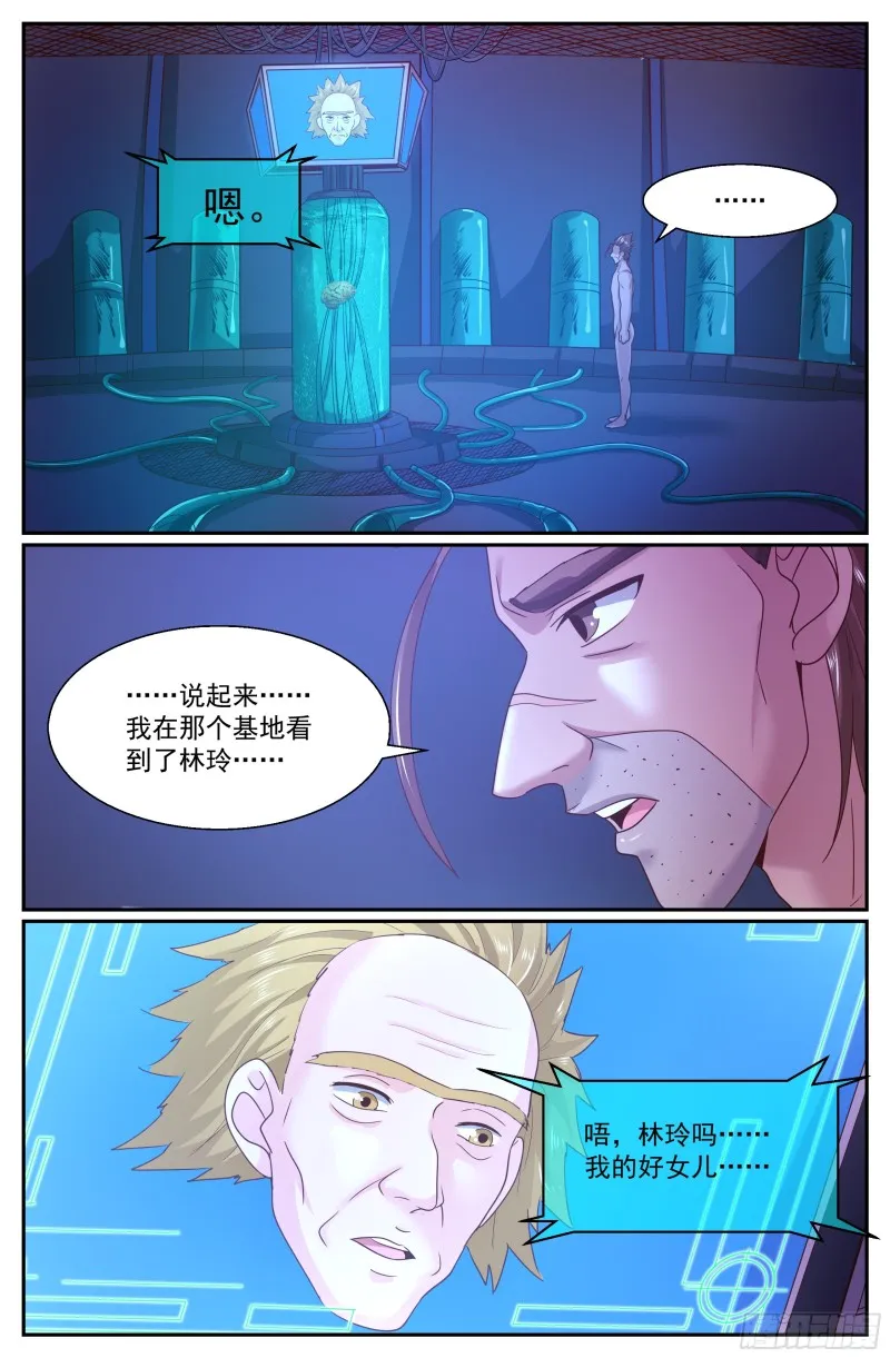 307 老巢 第8页