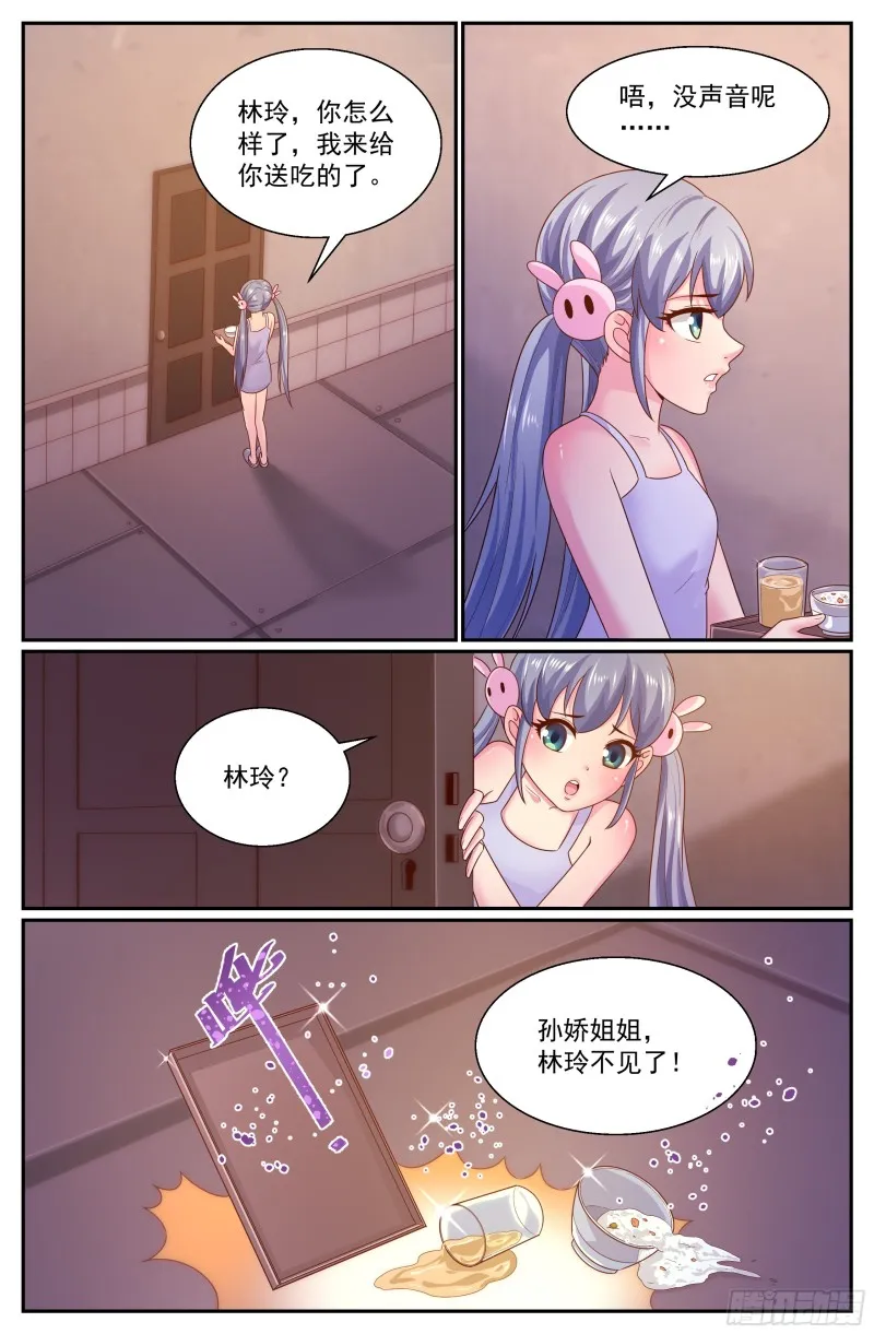 307 老巢 第9页