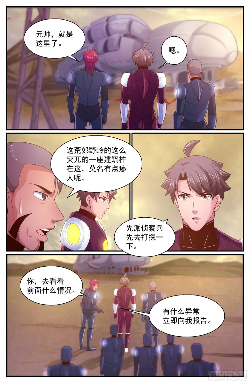 307 老巢 第10页