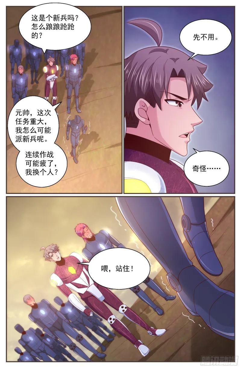 307 老巢 第11页