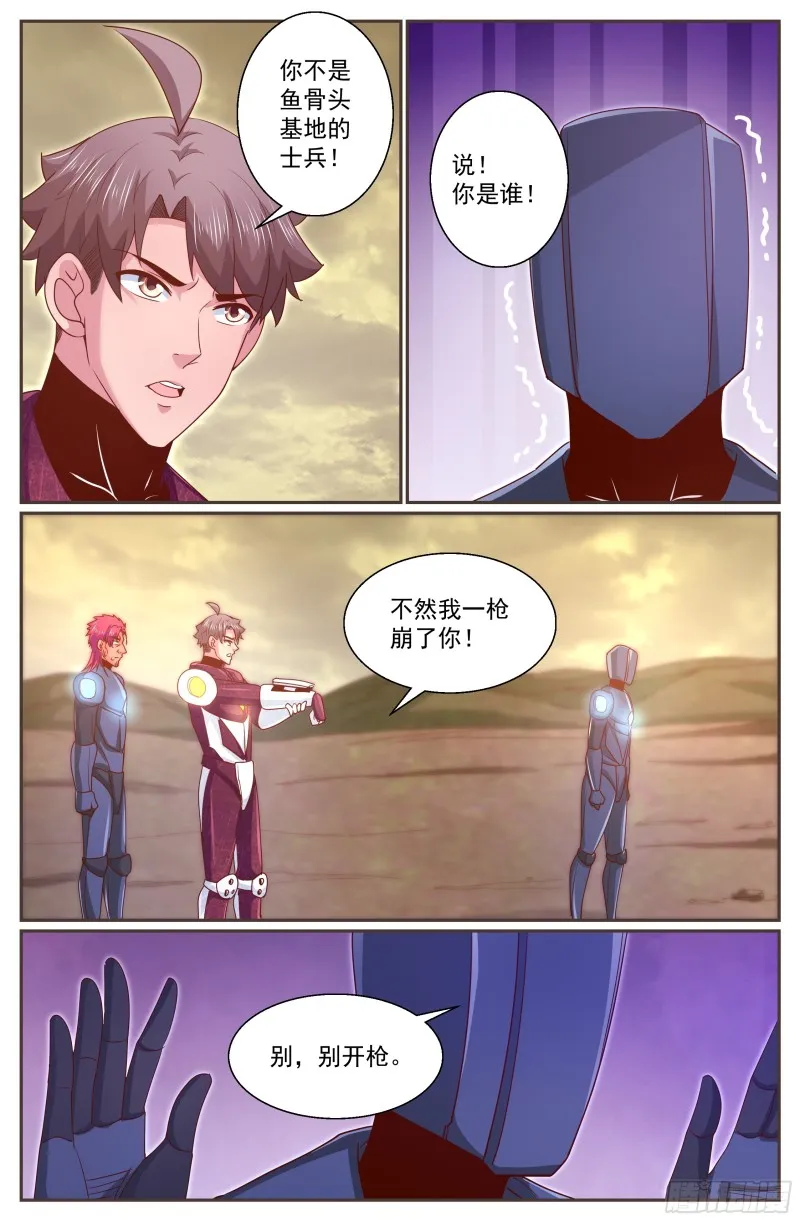 307 老巢 第12页