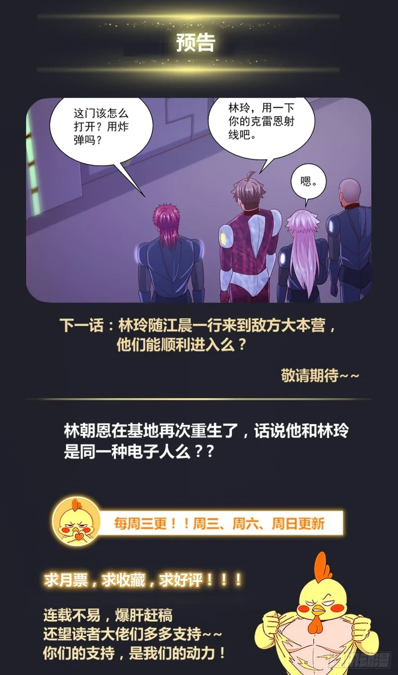 307 老巢 第14页