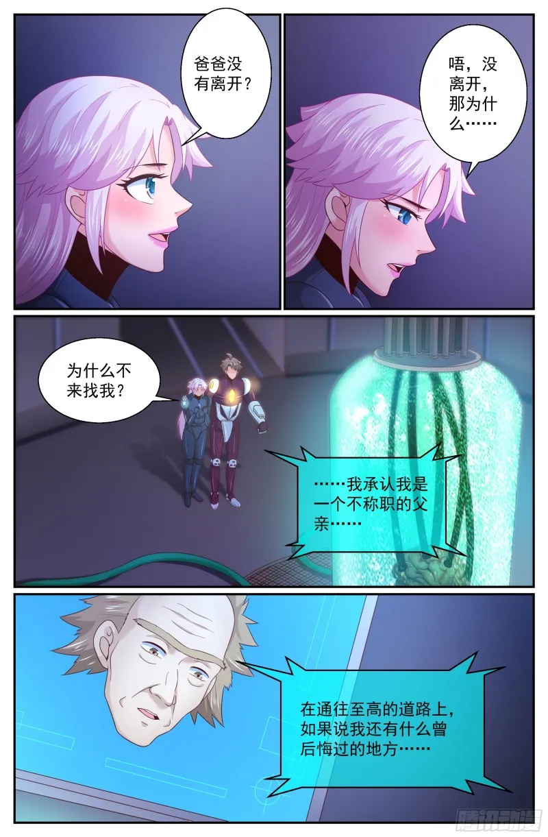 309 父女间的对话 第3页