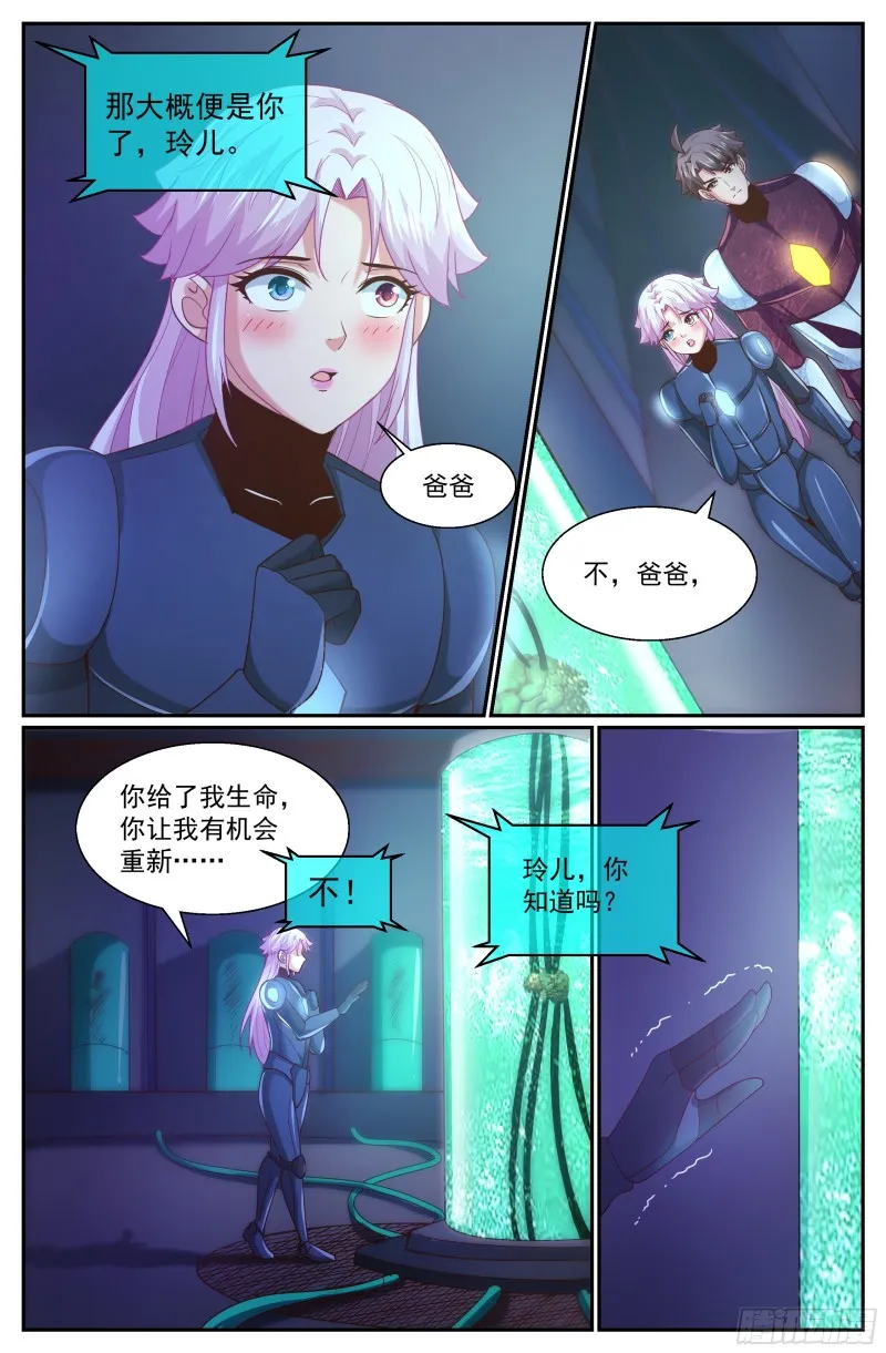 309 父女间的对话 第4页