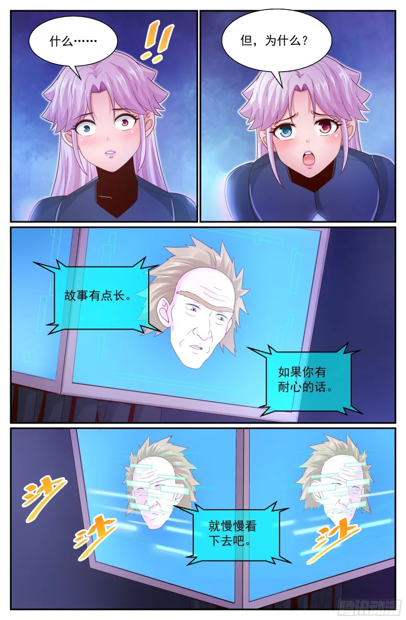309 父女间的对话 第6页