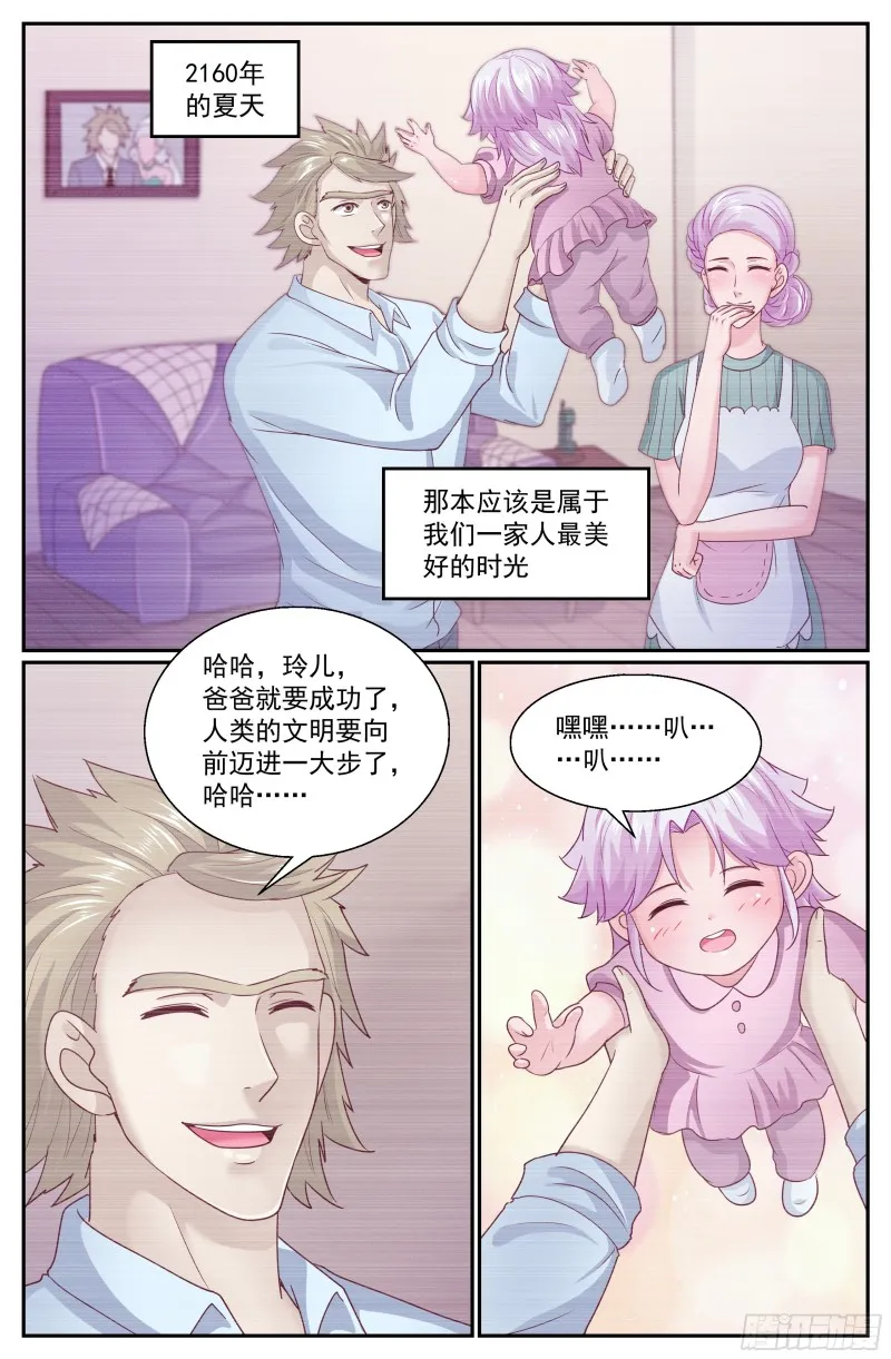 309 父女间的对话 第7页