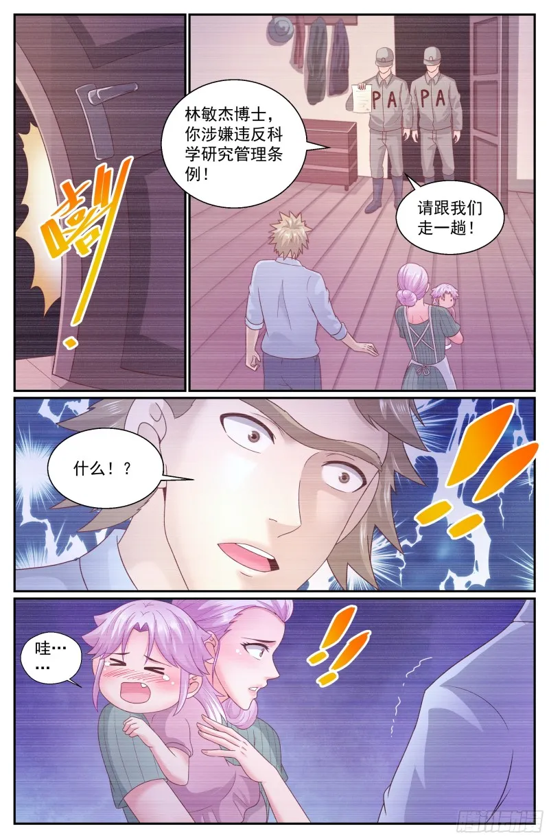 309 父女间的对话 第8页