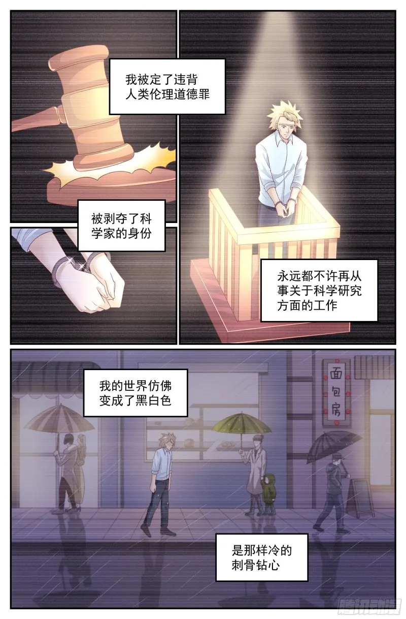 309 父女间的对话 第9页