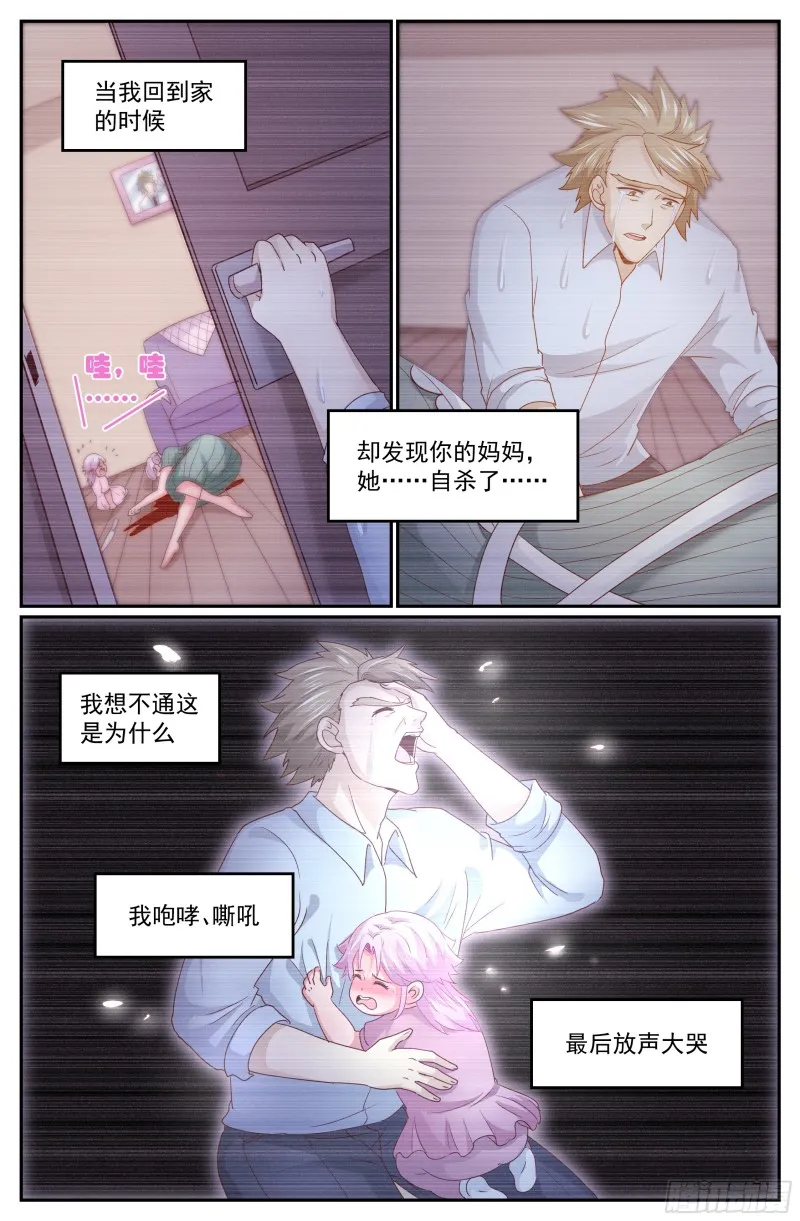 309 父女间的对话 第10页