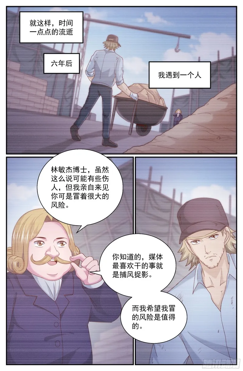 309 父女间的对话 第11页
