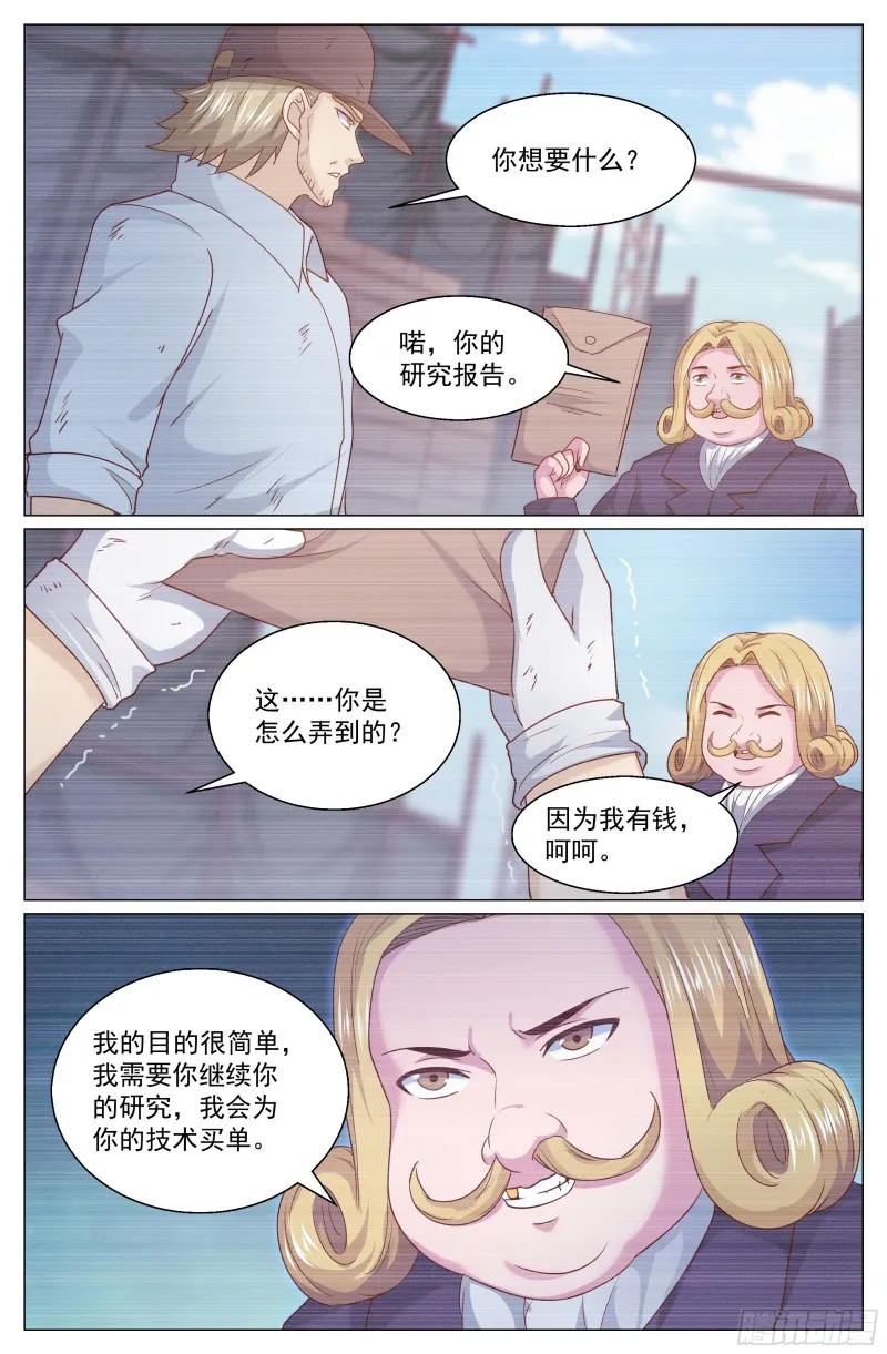 309 父女间的对话 第12页