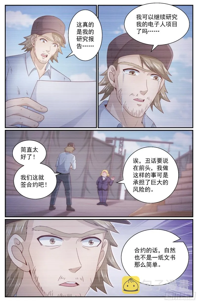 309 父女间的对话 第13页