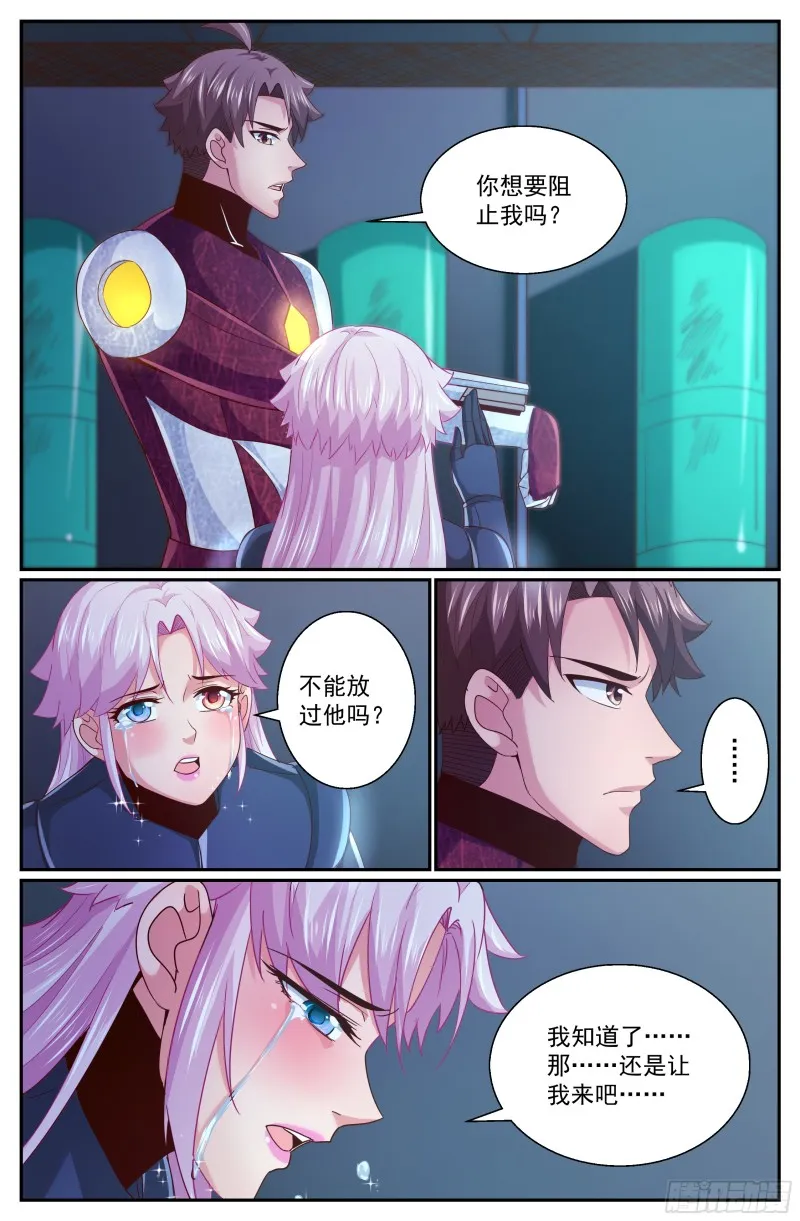 311 最后的命令 第2页