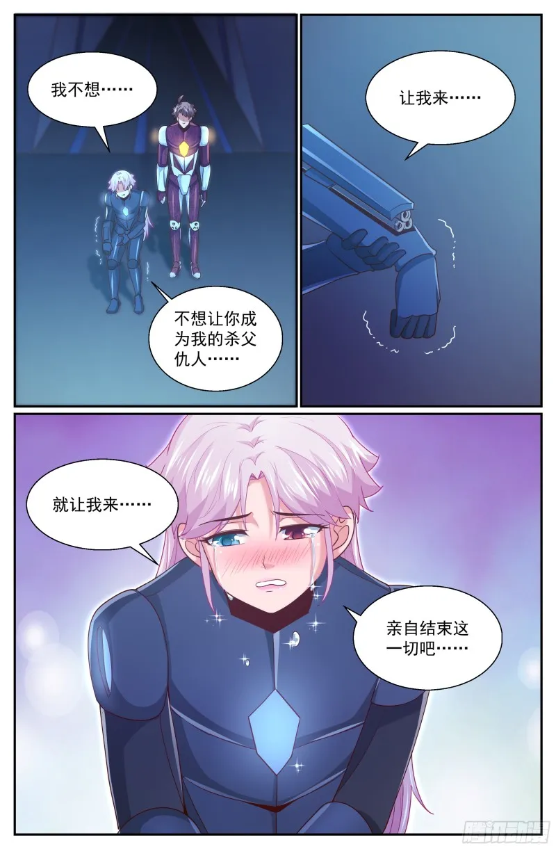311 最后的命令 第3页