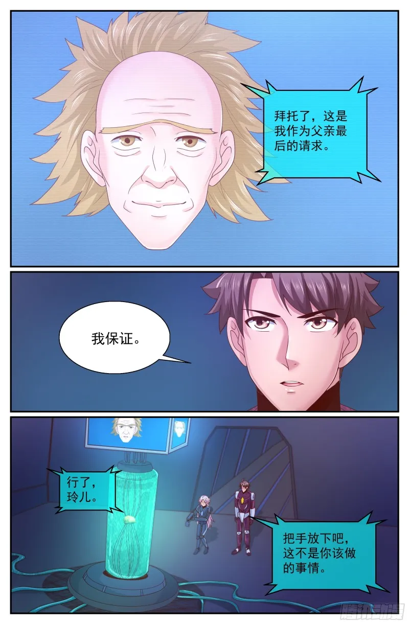 311 最后的命令 第5页