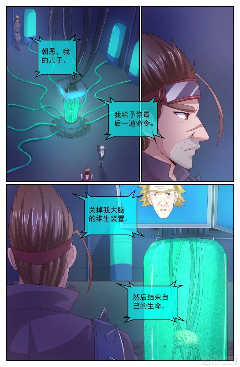311 最后的命令 第6页