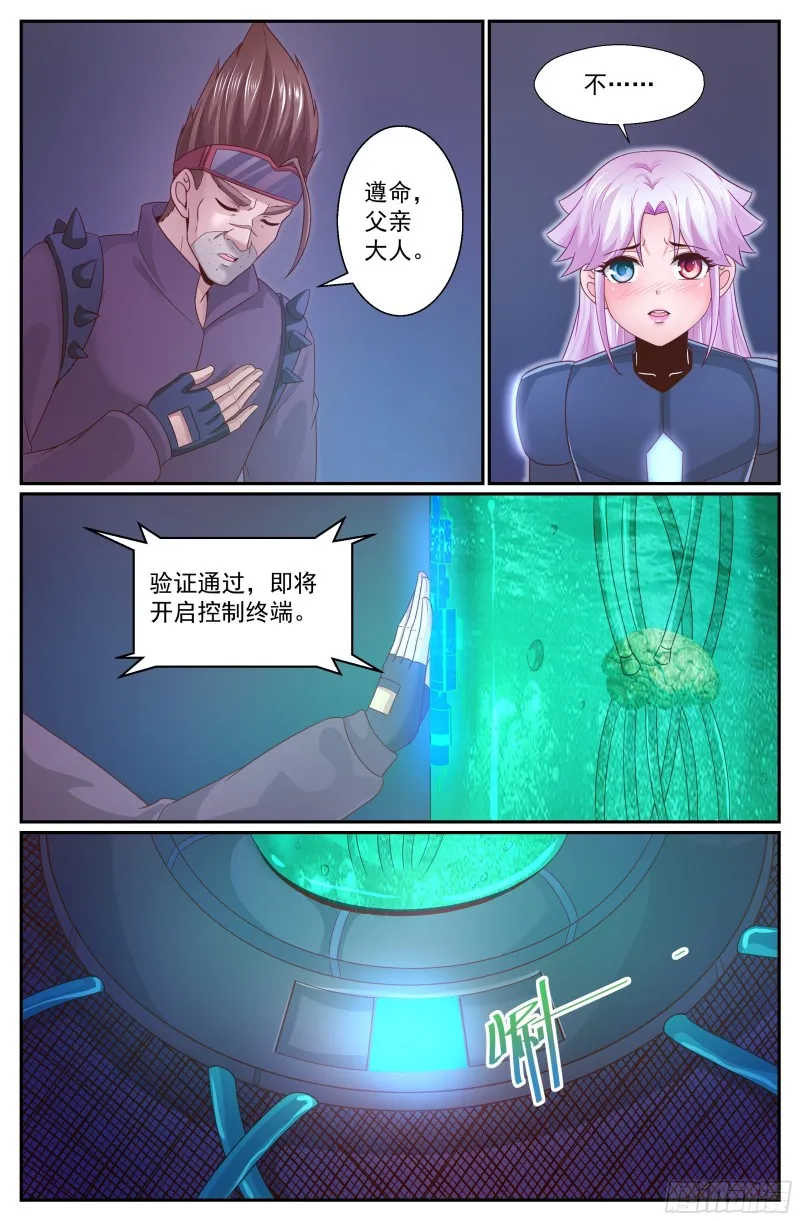 311 最后的命令 第7页