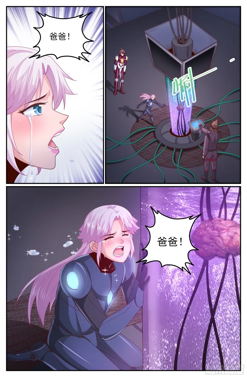 311 最后的命令 第9页