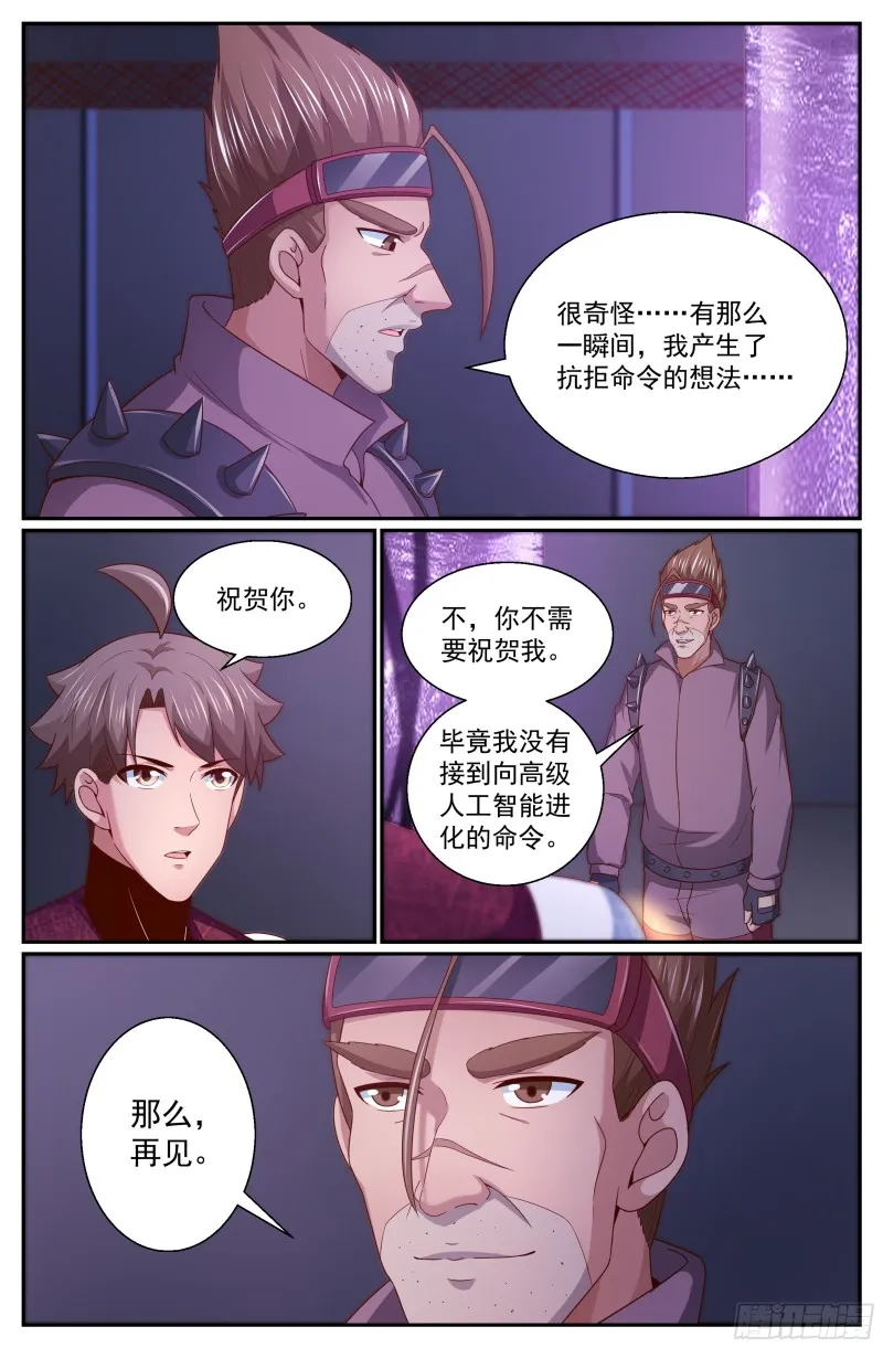 311 最后的命令 第10页