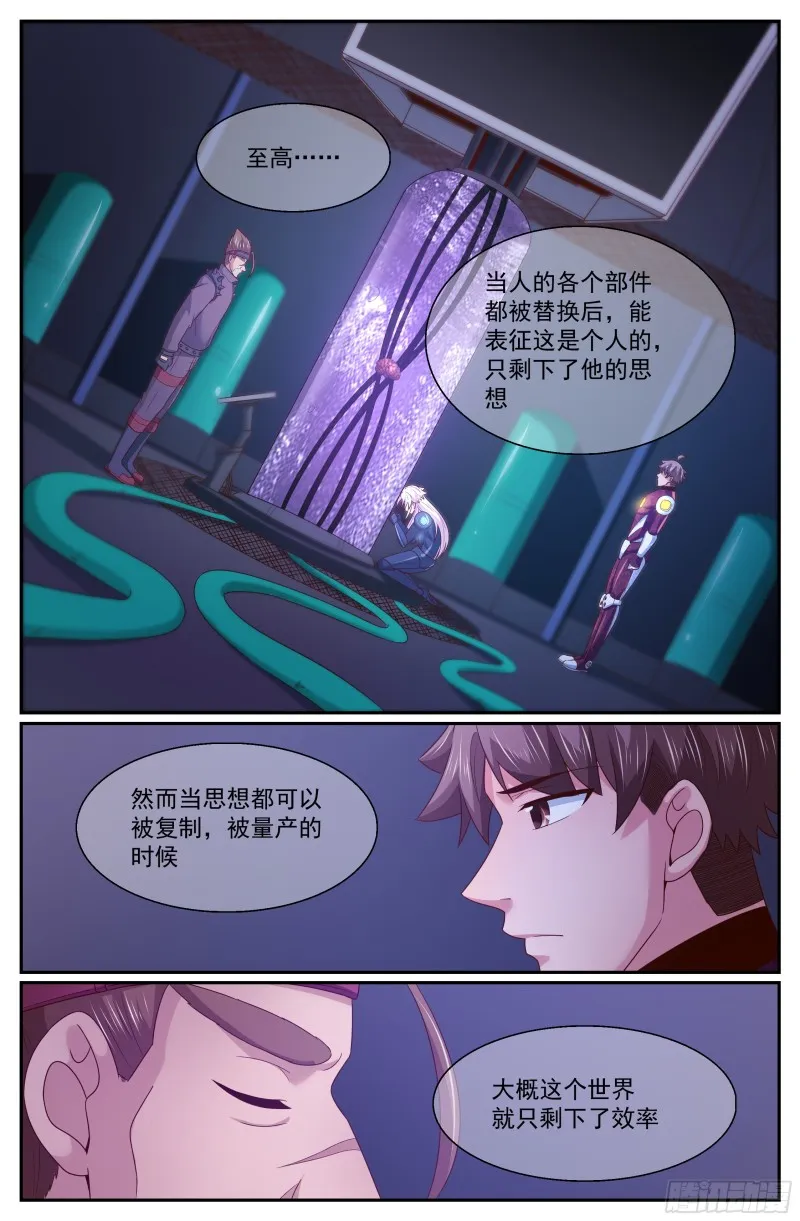 311 最后的命令 第11页