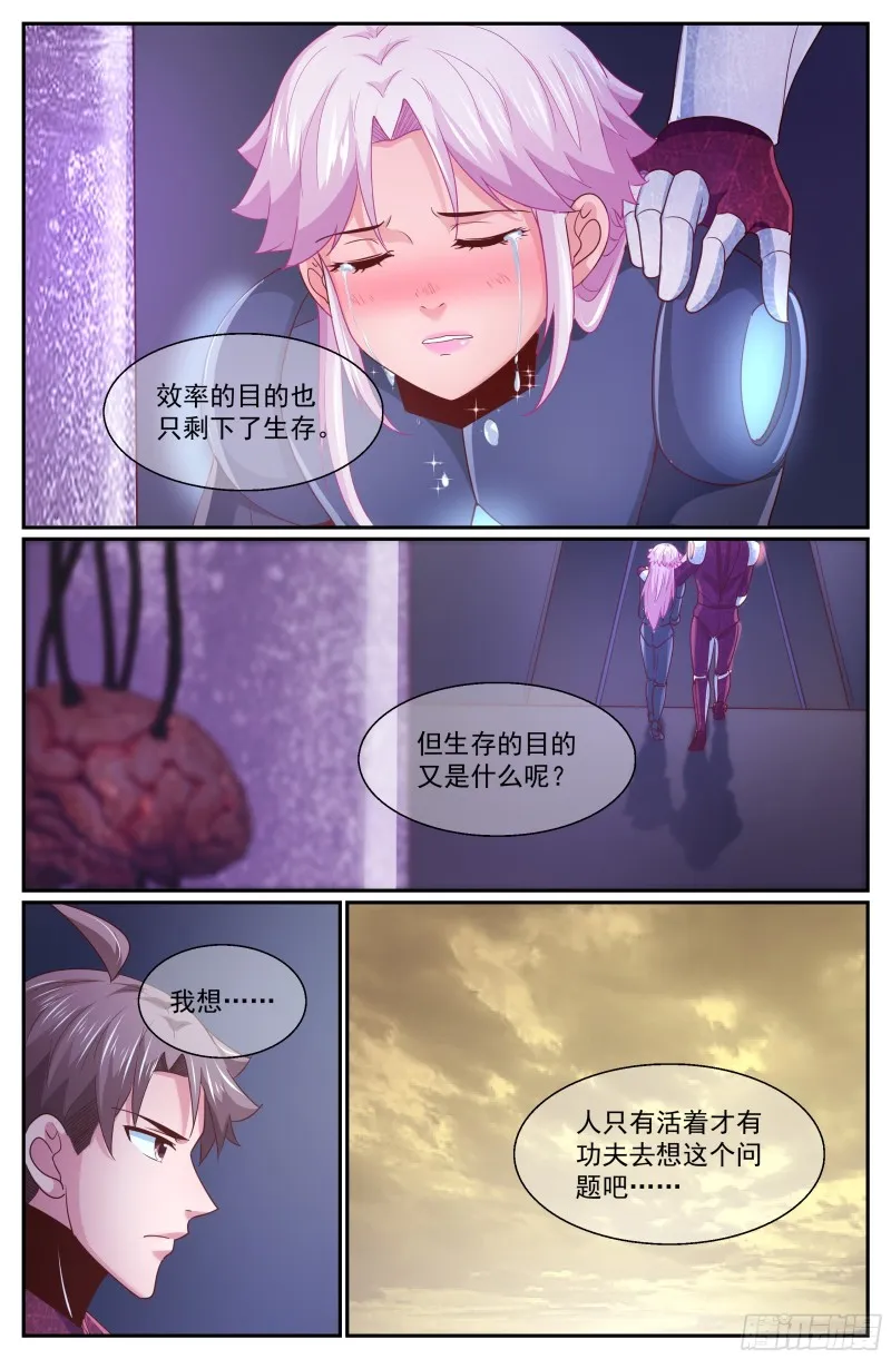 311 最后的命令 第12页