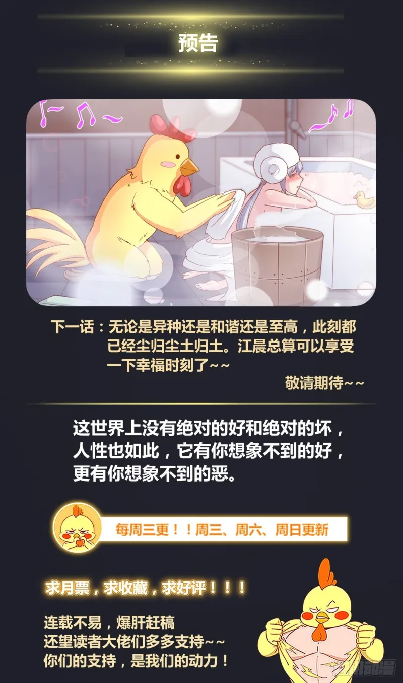 311 最后的命令 第13页