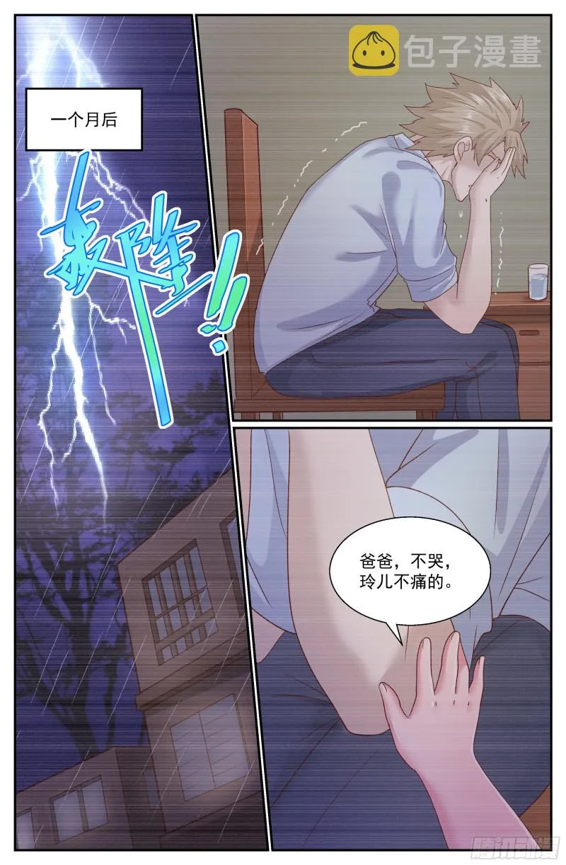 310 通往至高之路 第3页
