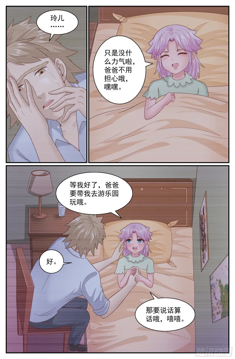 310 通往至高之路 第4页