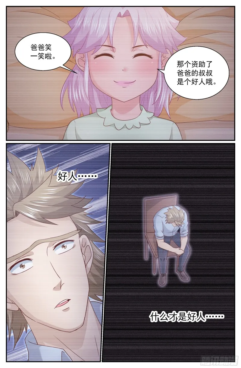 310 通往至高之路 第5页