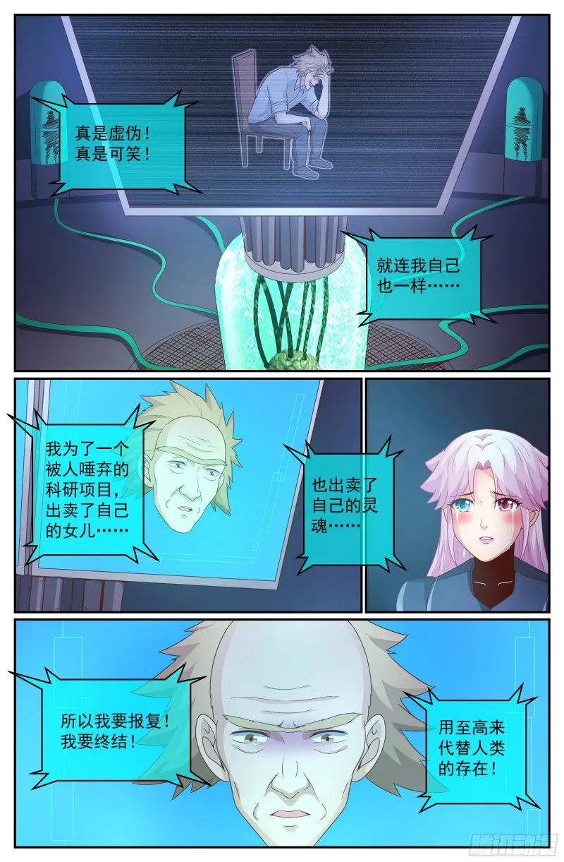 310 通往至高之路 第7页