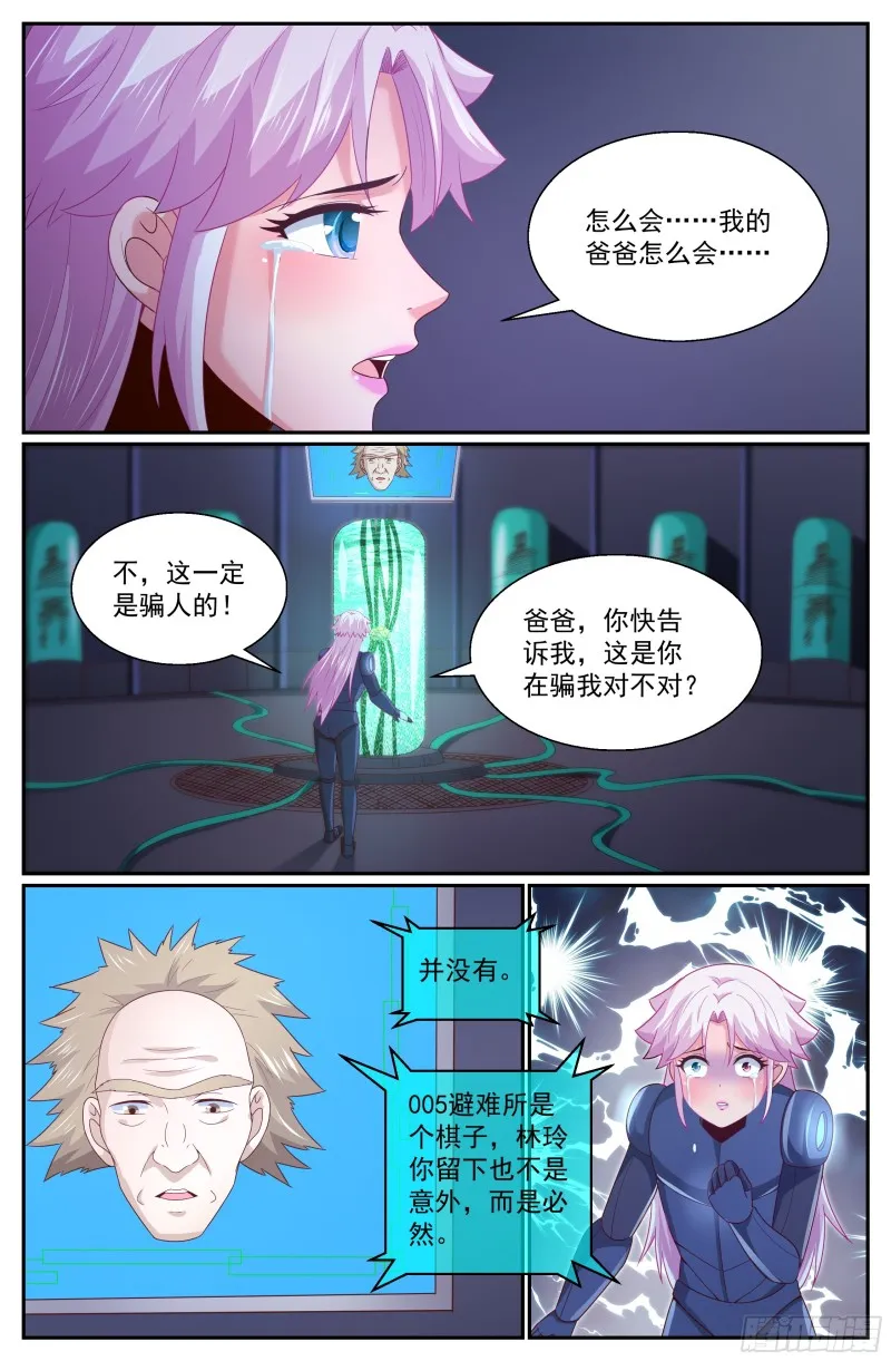 310 通往至高之路 第8页