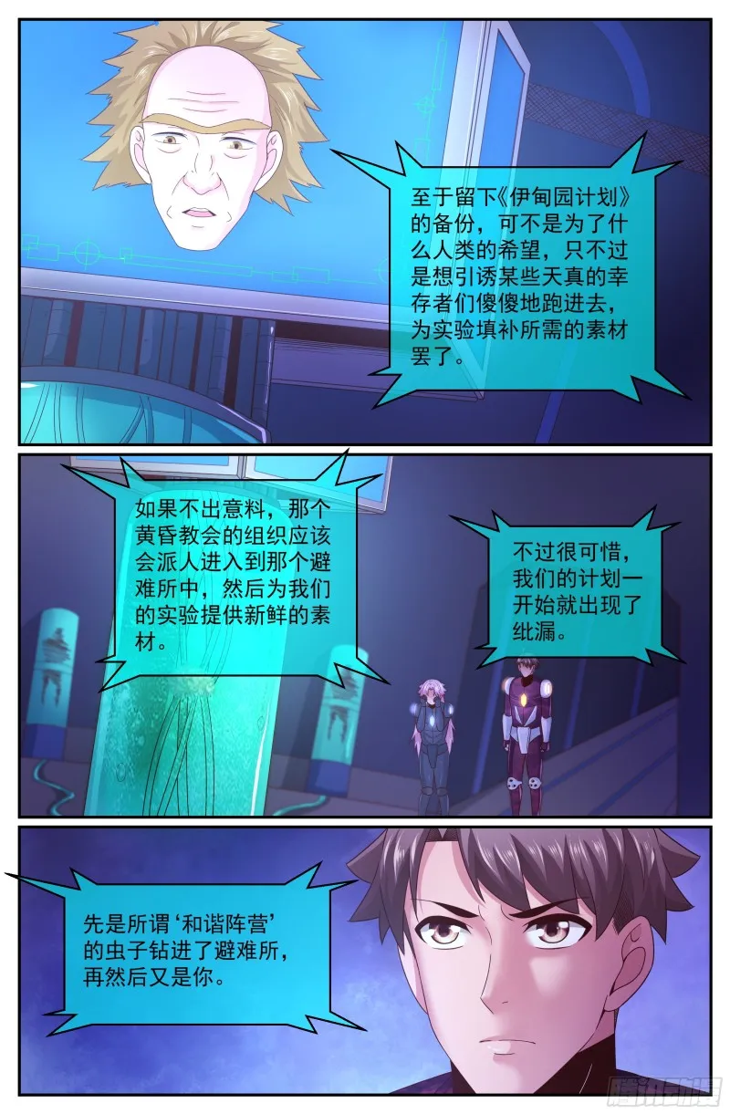 310 通往至高之路 第9页