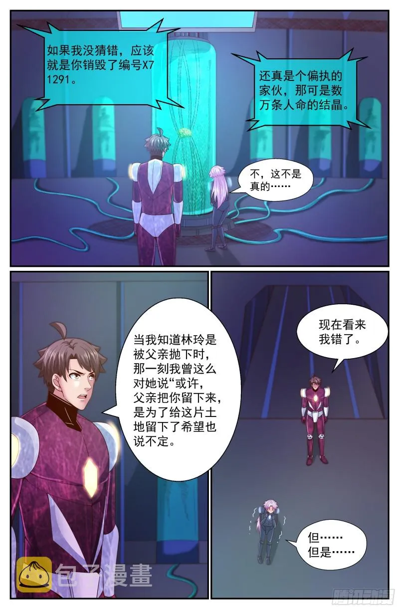 310 通往至高之路 第10页