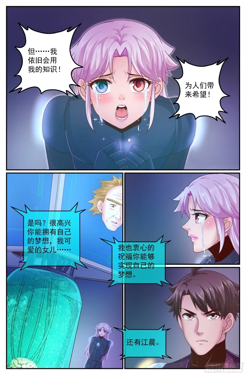 310 通往至高之路 第11页