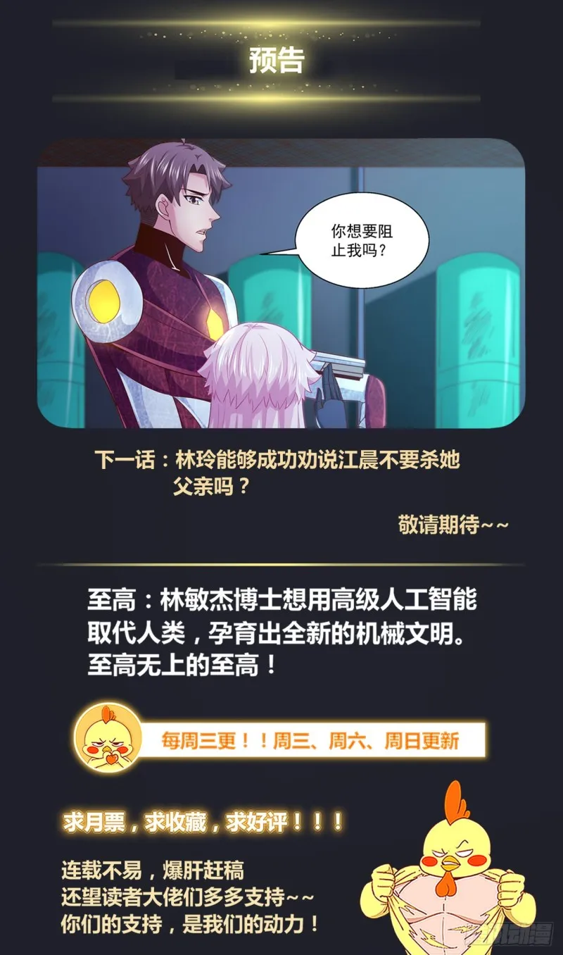 310 通往至高之路 第13页