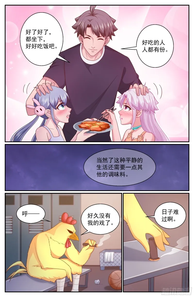 312 伊甸园计划启动 第7页