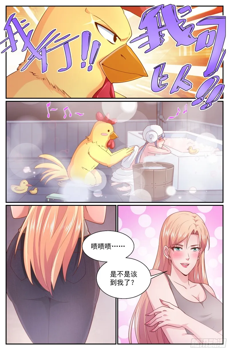 312 伊甸园计划启动 第9页