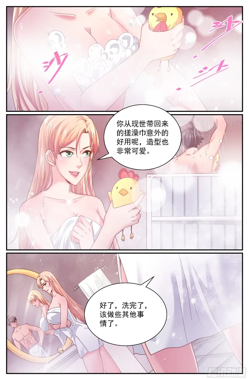 312 伊甸园计划启动 第10页