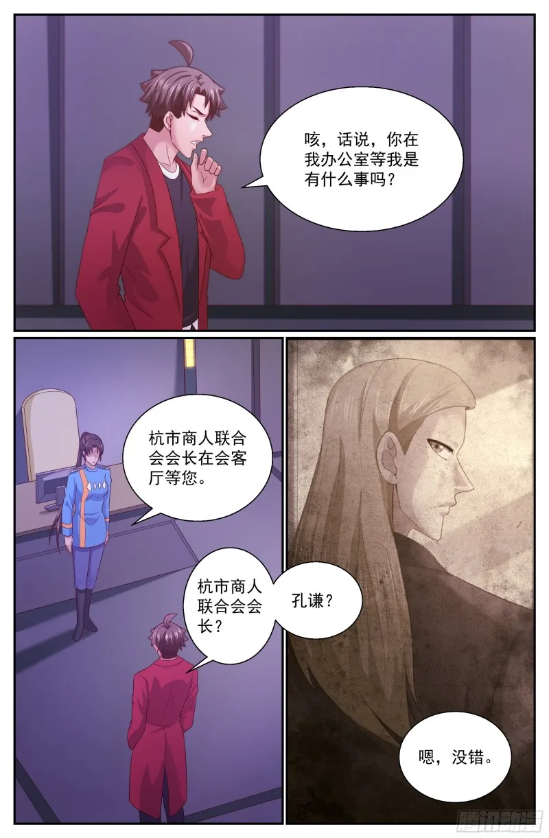 312 伊甸园计划启动 第13页